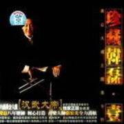 心灵睡过的地方（韩磊演唱歌曲）