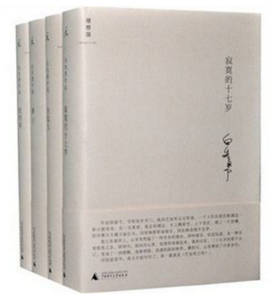 白先勇小说全集