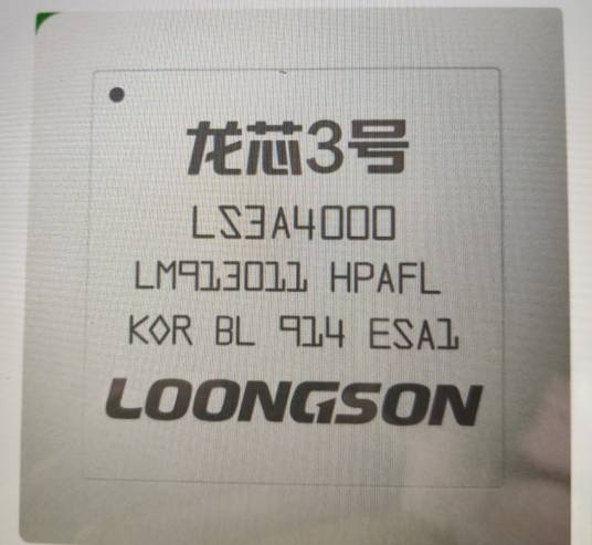 龙芯3A4000