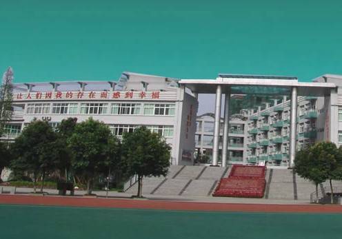 成都市武侯实验中学