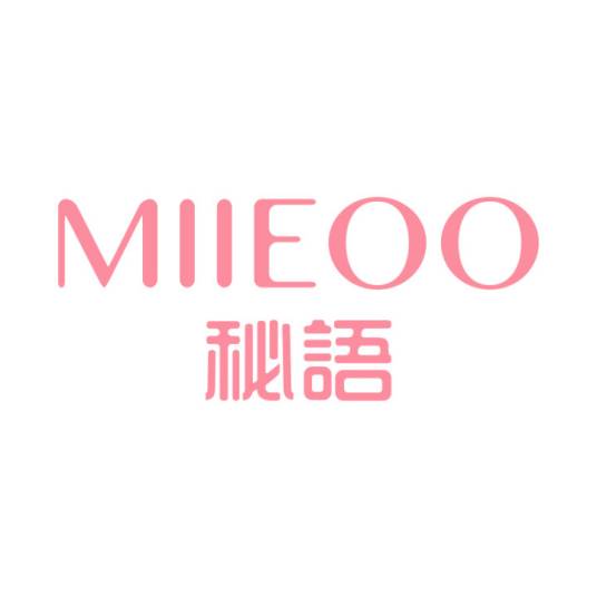 秘语（内衣服装品牌）