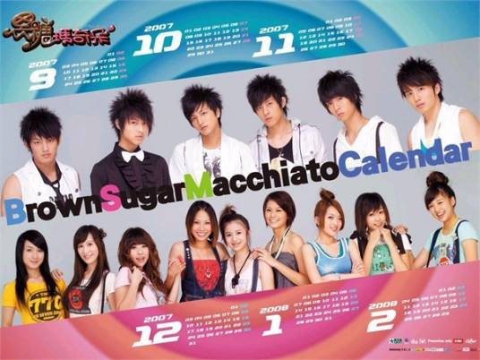 苦茶（黑girl演唱歌曲）