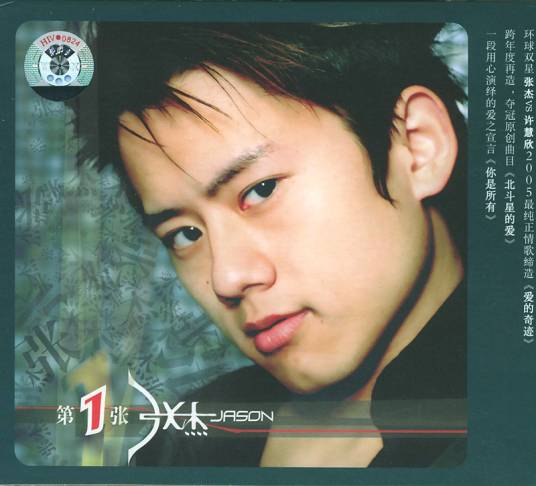 幸福瞬间（张杰演唱歌曲）