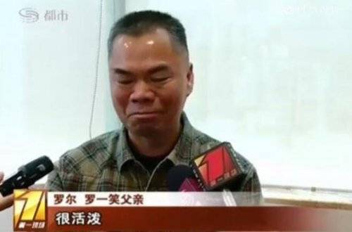 罗尔（深圳媒体人、罗一笑父亲）