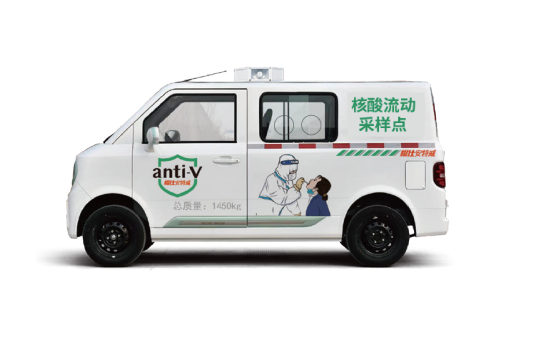 流动核酸采样车