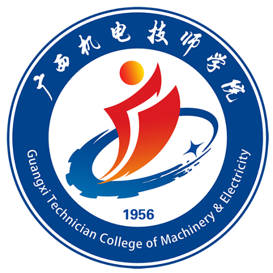 广西机电技师学院