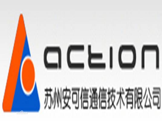 安可信通信技术有限公司