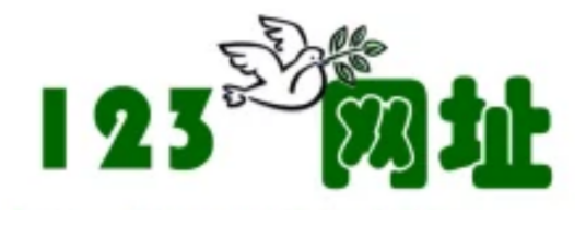 123网址