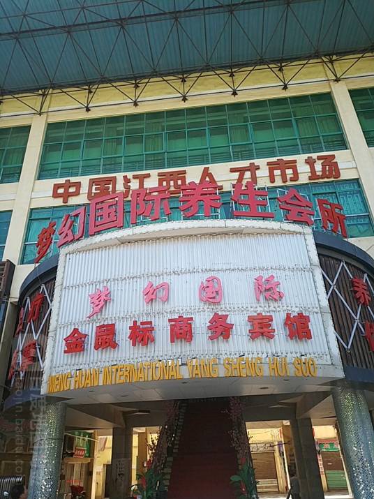 中国江西人才市场