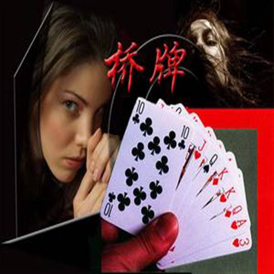 中国桥牌竞赛规则