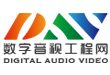数字音视工程网