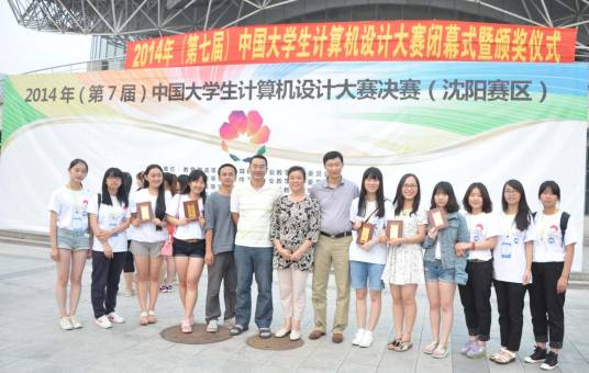 中国大学生计算机设计大赛