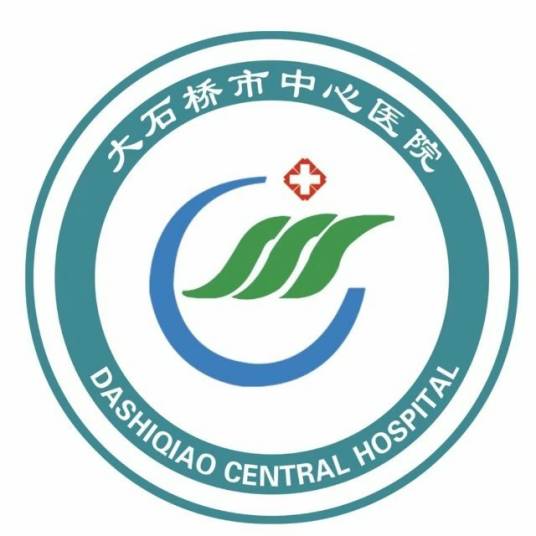 大石桥市中心医院