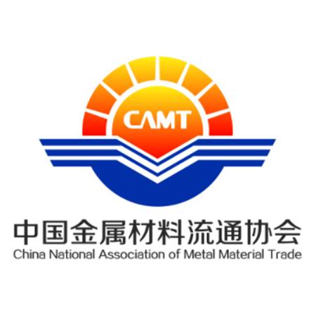 中国金属材料流通协会