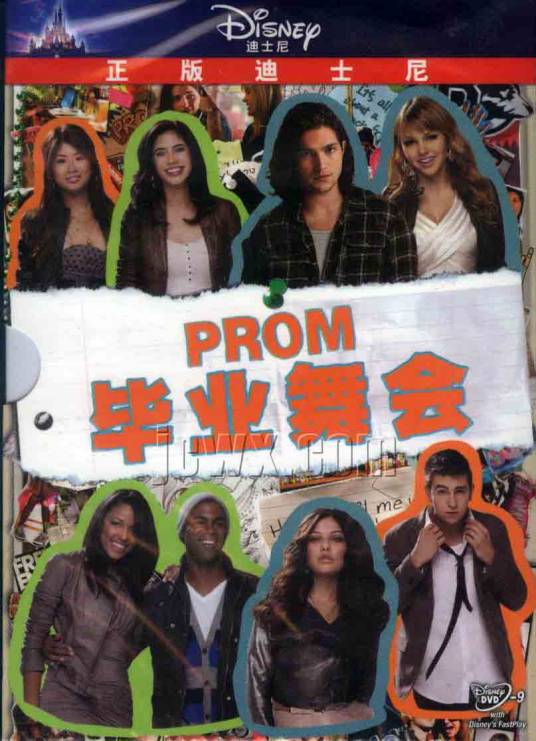 毕业舞会（美国2011年乔·努斯鲍姆执导电影）