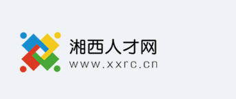 湘西人才网