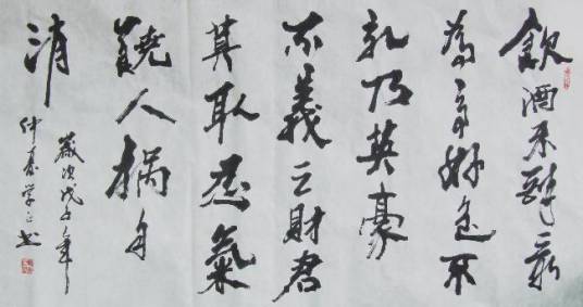 酒色财气四箴疏