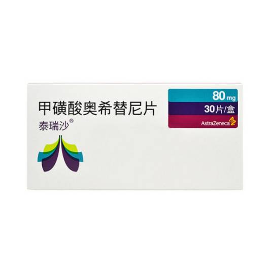 甲磺酸奥希替尼片