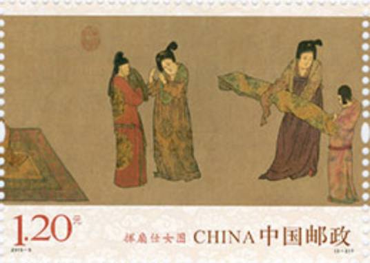 挥扇仕女图（特种邮票）