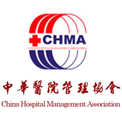 中华医院管理协会