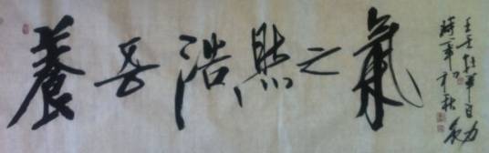 王王（中国书法师）