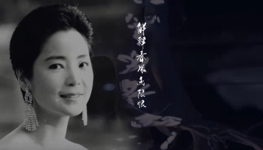 清平调（邓丽君演唱歌曲）