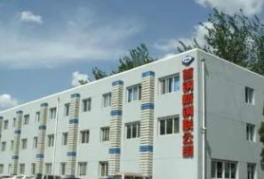 北京首钢新钢联科贸有限公司