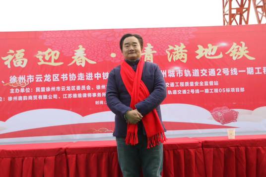 王卿（徐州市书法家协会宣传网络委员会副主任）