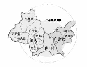 广佛肇经济圈