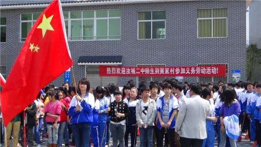 汝城县第二中学