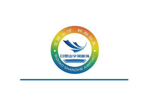 日照山字河机场