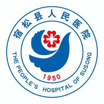 宿松县人民医院
