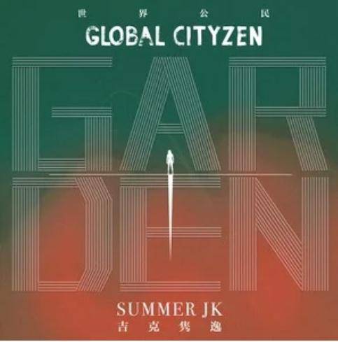 Baila（吉克隽逸演唱歌曲）