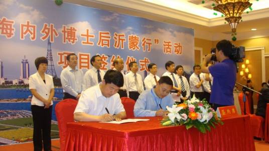 临沂市人力资源和社会保障局