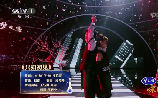 只如初见（周笔畅演唱的歌曲）