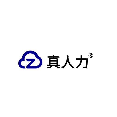 真人力