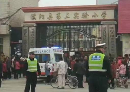 3·22濮阳小学踩踏事故