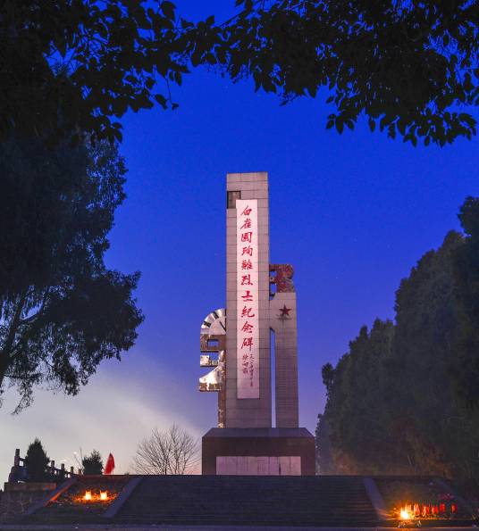 白雀园革命旧址群