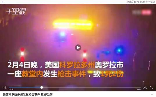 2·4美国科罗拉多州枪击事件（2022年2月4日美国科罗拉多州枪击事件）