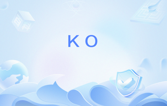 KO（网络流行语）