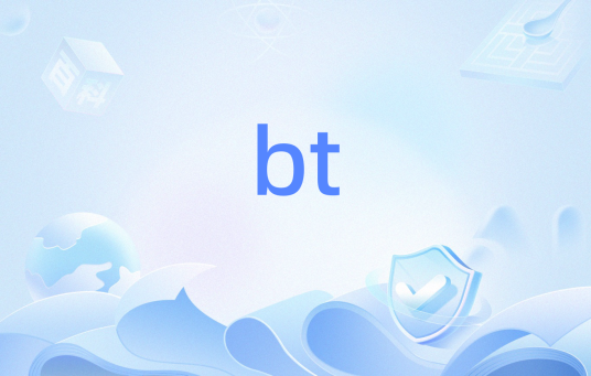 bt（Bit Test）