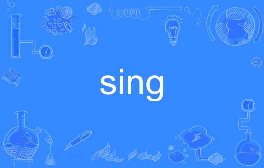 sing(英语单词)
