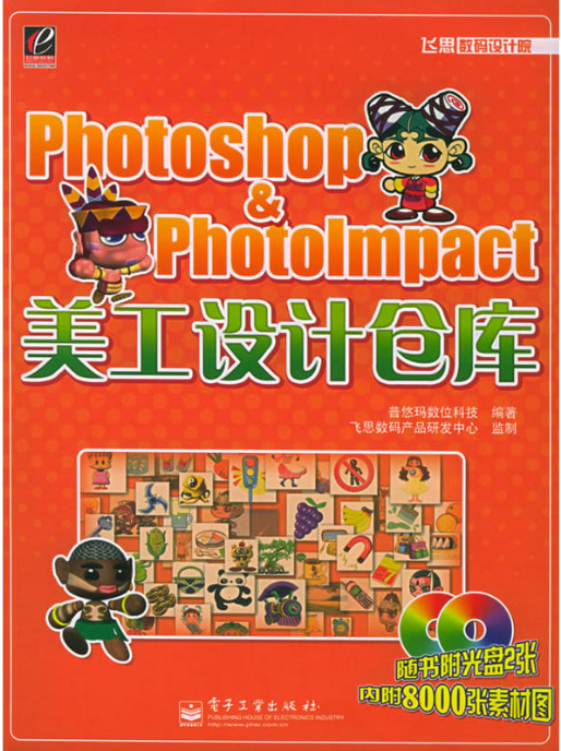 photoimpact