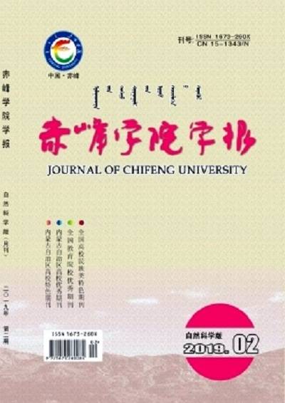 赤峰学院学报（自然科学版）