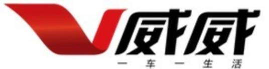 广州市威威汽车精品有限公司