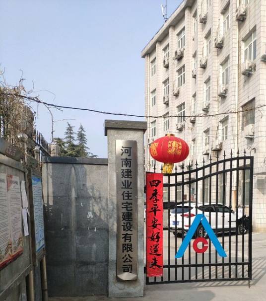 河南建业住宅集团有限公司