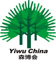 中国义乌国际森林产品博览会