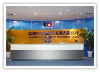 深圳市杰和科技发展有限公司