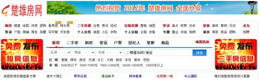 楚雄房网