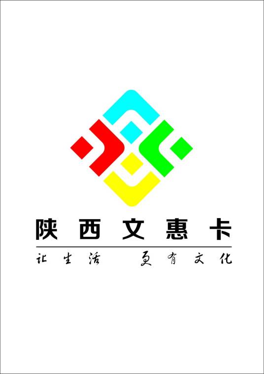 陕西文惠卡